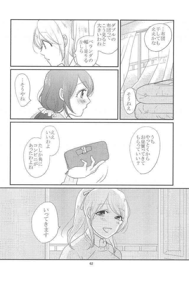 [C90]のぞえり総集本[女性向け] <> 063