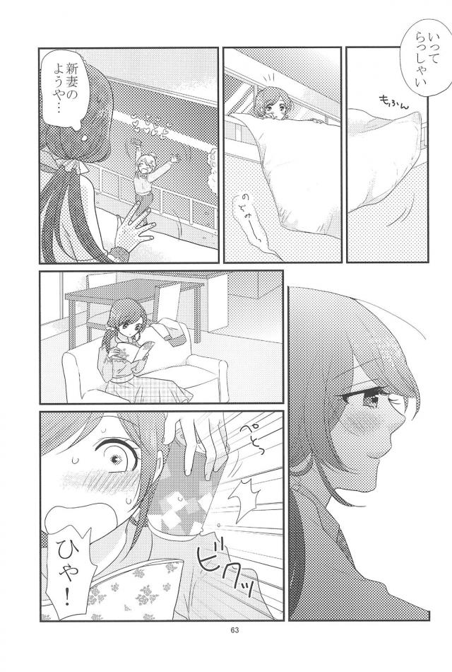 [C90]のぞえり総集本[女性向け] <> 064