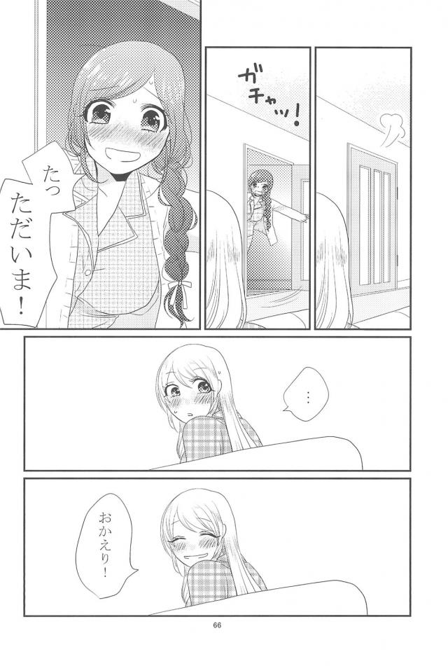 [C90]のぞえり総集本[女性向け] <> 067