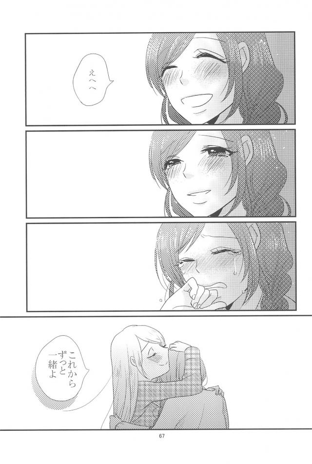 [C90]のぞえり総集本[女性向け] <> 068
