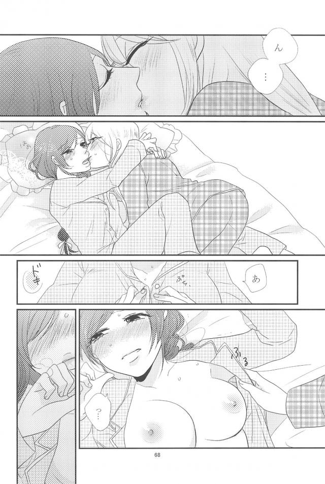 [C90]のぞえり総集本[女性向け] <> 069