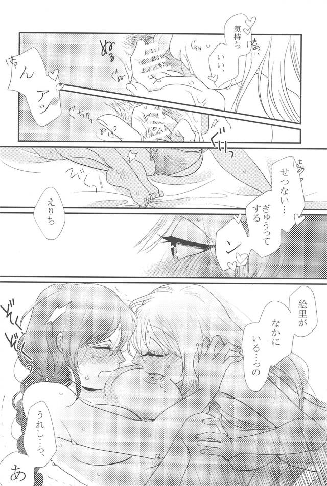 [C90]のぞえり総集本[女性向け] <> 073