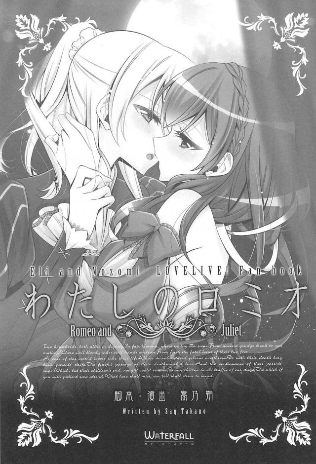 [C92]のぞえり総集本[女性向け] <> 005