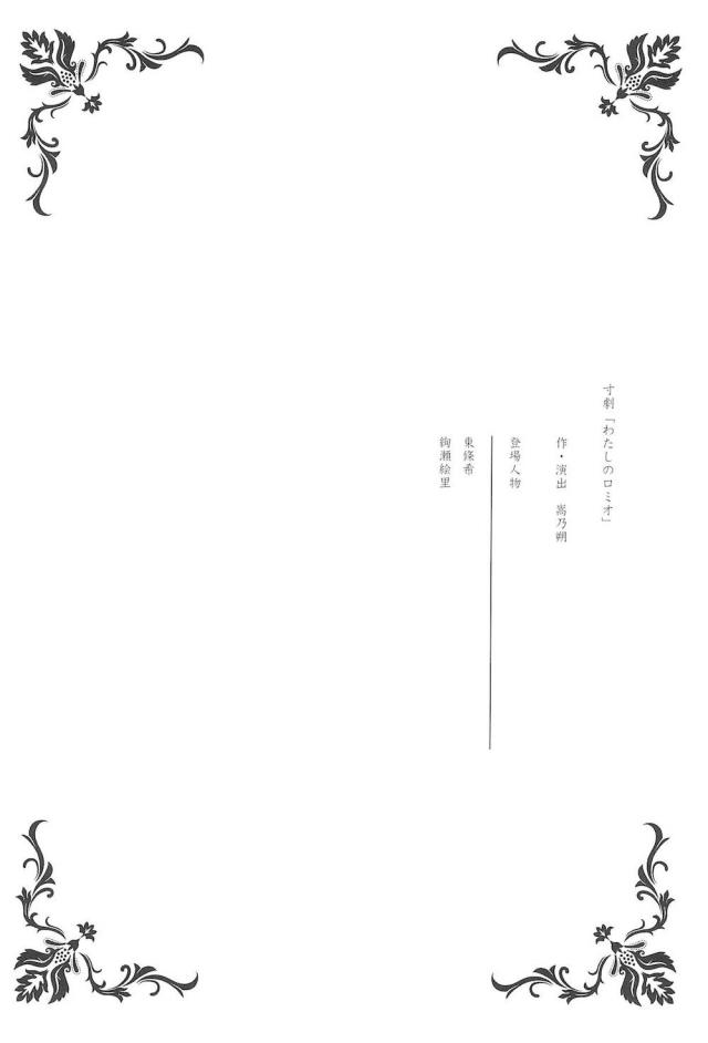 [C92]のぞえり総集本[女性向け] <> 008