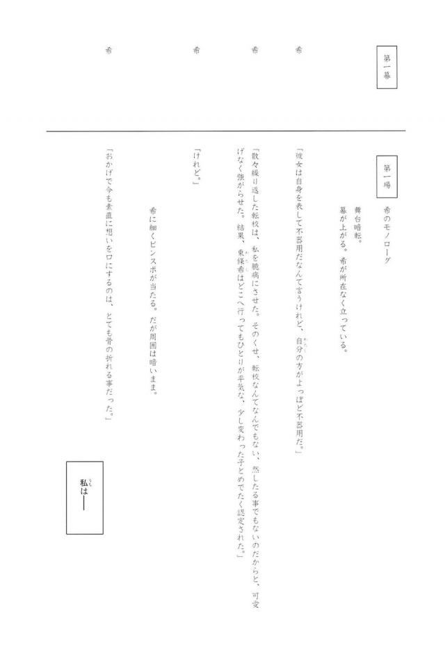 [C92]のぞえり総集本[女性向け] <> 009