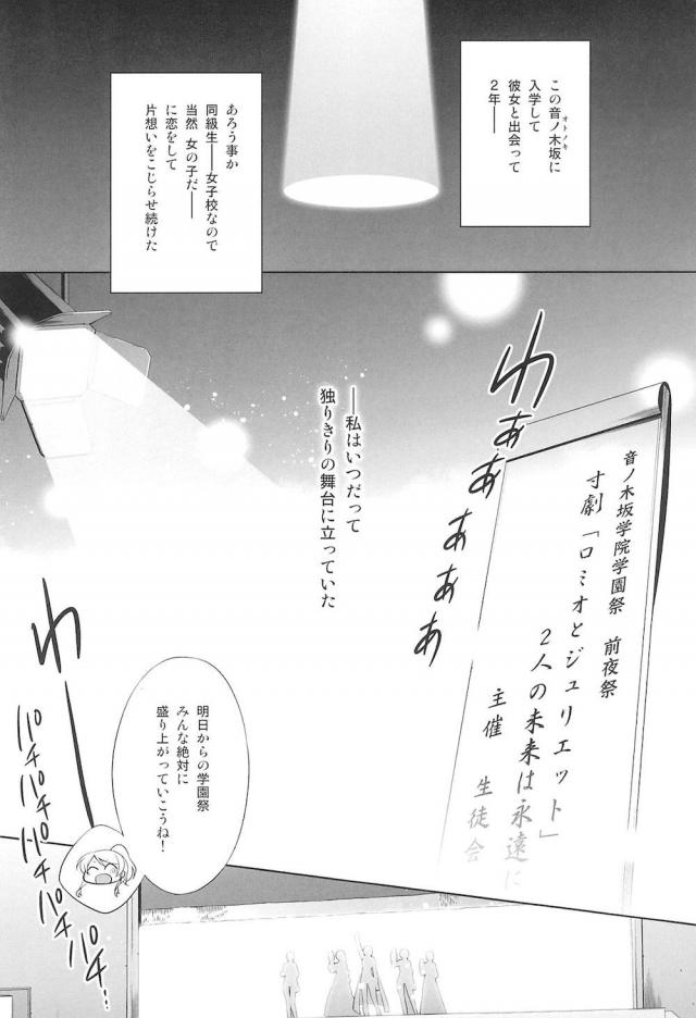 [C92]のぞえり総集本[女性向け] <> 010