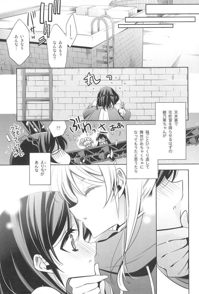 [C92]のぞえり総集本[女性向け] <> 011