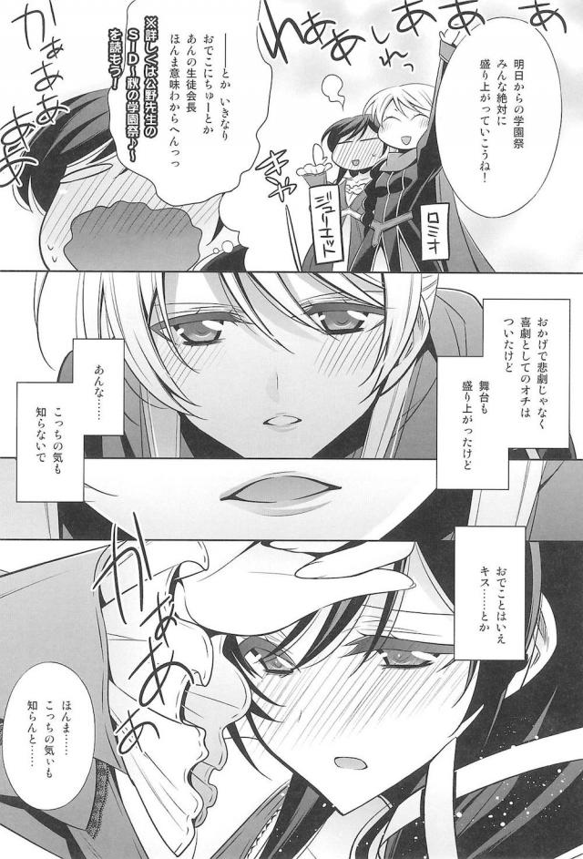 [C92]のぞえり総集本[女性向け] <> 012