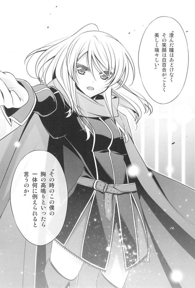[C92]のぞえり総集本[女性向け] <> 018