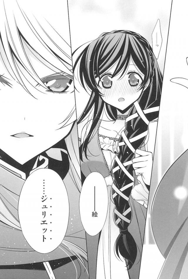 [C92]のぞえり総集本[女性向け] <> 019
