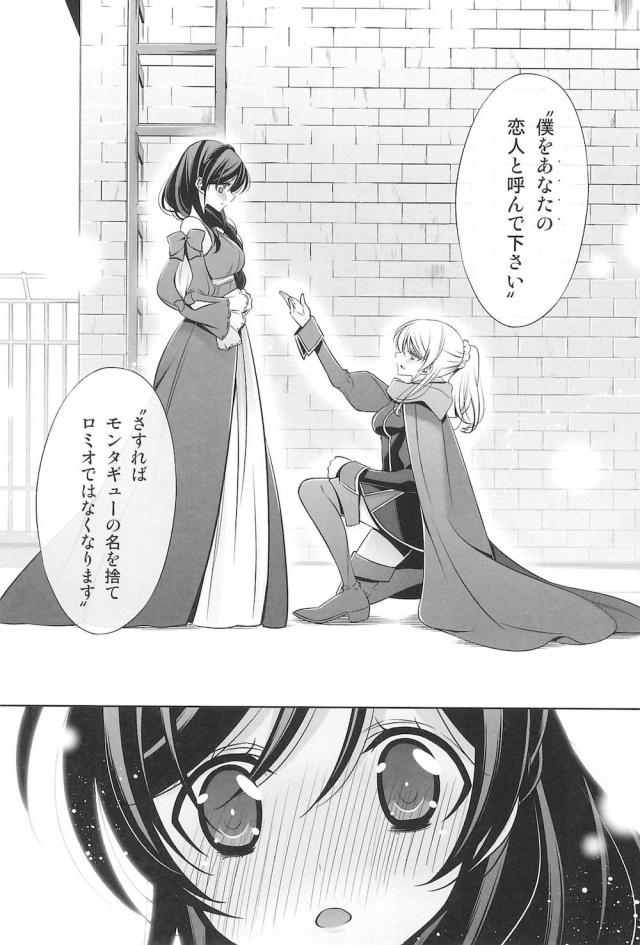 [C92]のぞえり総集本[女性向け] <> 020