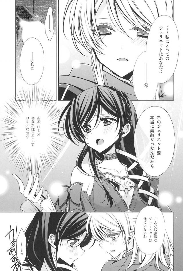 [C92]のぞえり総集本[女性向け] <> 021