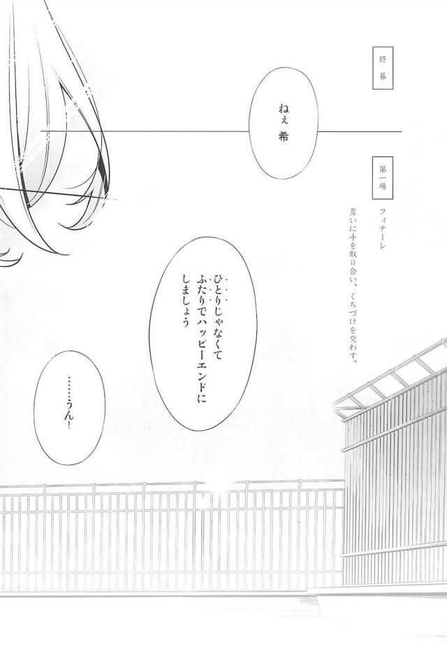 [C92]のぞえり総集本[女性向け] <> 024