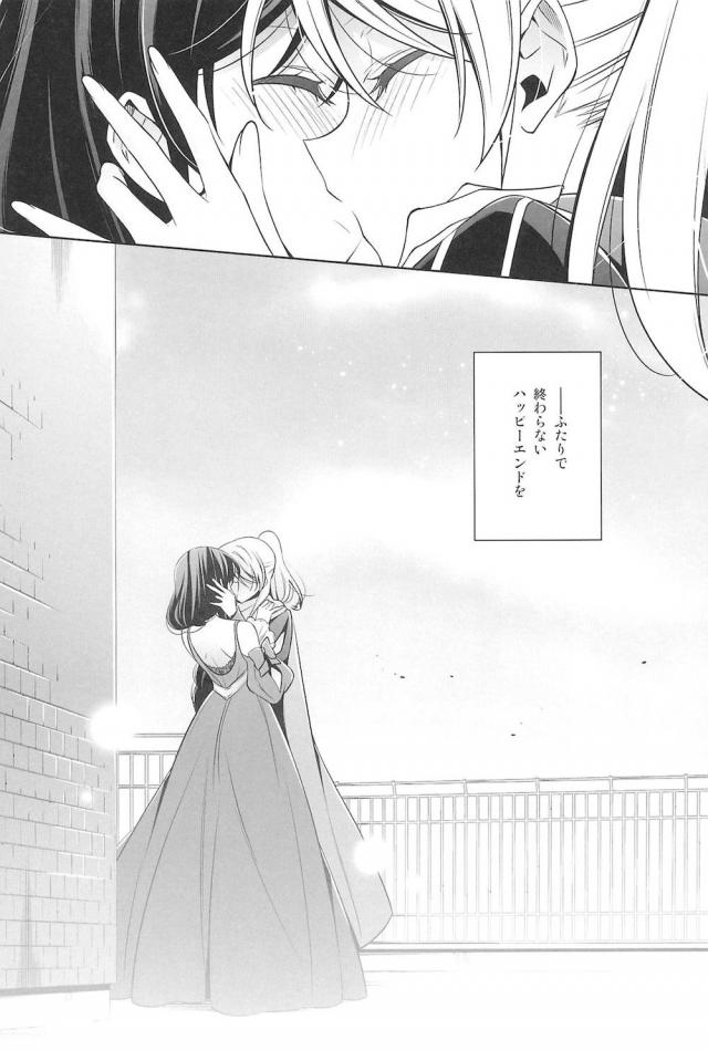 [C92]のぞえり総集本[女性向け] <> 025
