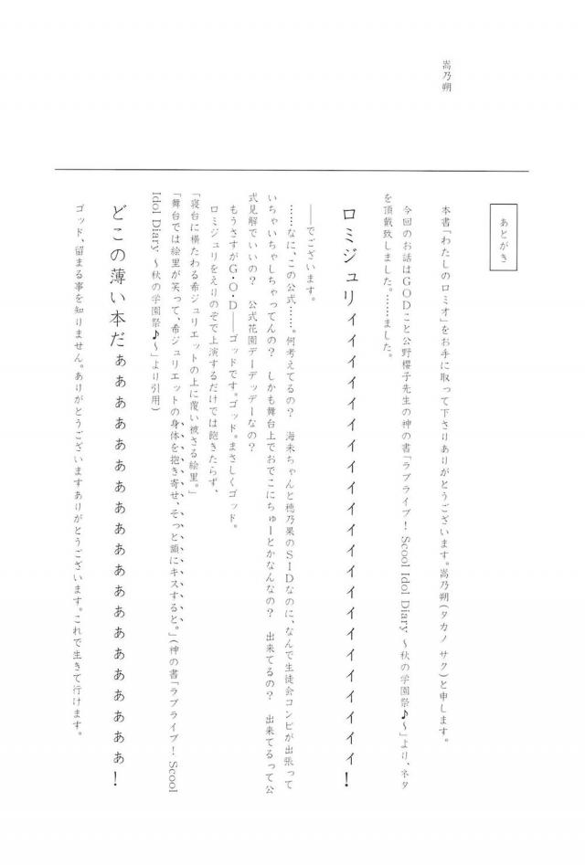 [C92]のぞえり総集本[女性向け] <> 026