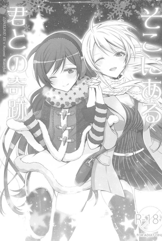 [C92]のぞえり総集本[女性向け] <> 029