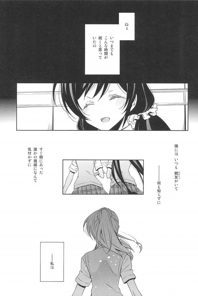 [C92]のぞえり総集本[女性向け] <> 031
