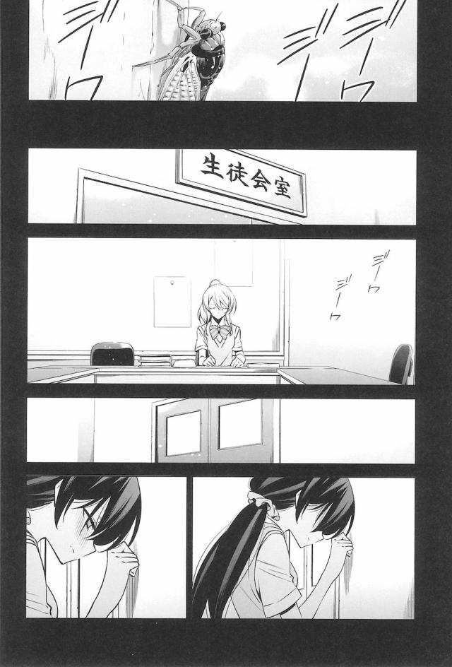 [C92]のぞえり総集本[女性向け] <> 032