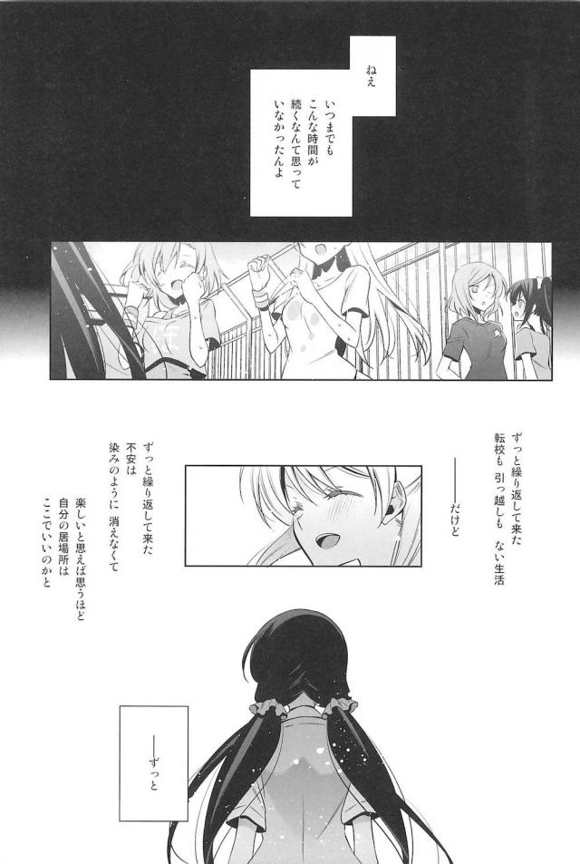[C92]のぞえり総集本[女性向け] <> 033