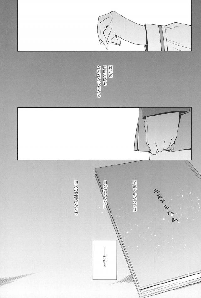 [C92]のぞえり総集本[女性向け] <> 035