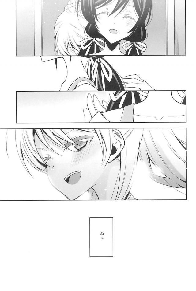 [C92]のぞえり総集本[女性向け] <> 037