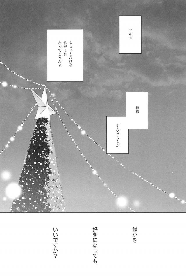 [C92]のぞえり総集本[女性向け] <> 039