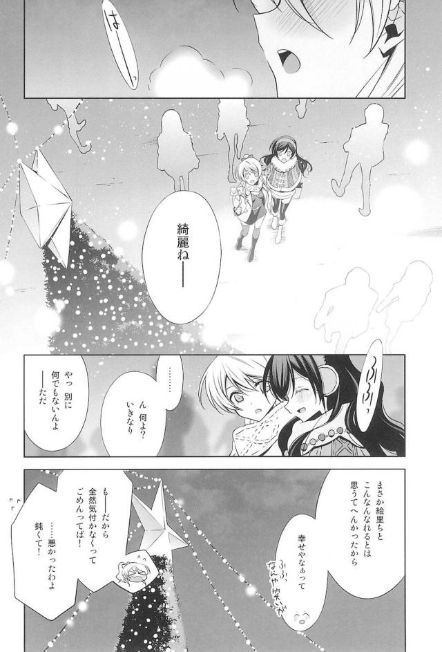[C92]のぞえり総集本[女性向け] <> 040