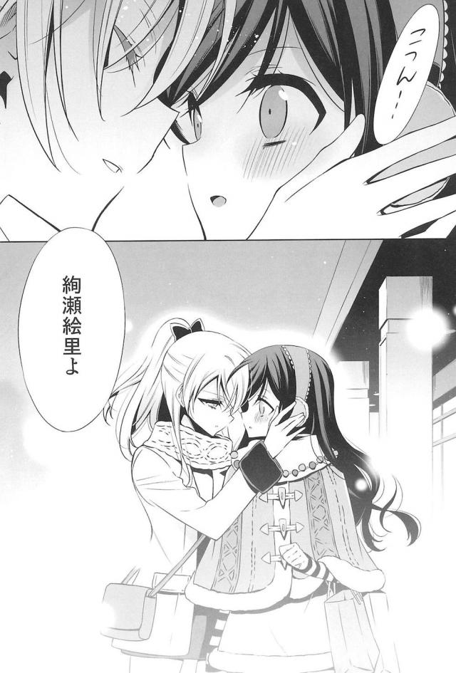 [C92]のぞえり総集本[女性向け] <> 043
