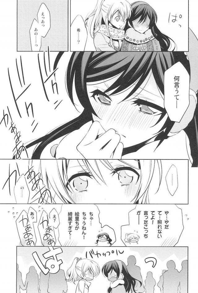 [C92]のぞえり総集本[女性向け] <> 045