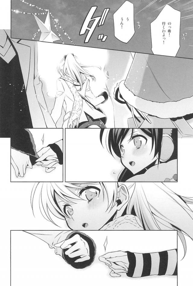 [C92]のぞえり総集本[女性向け] <> 046