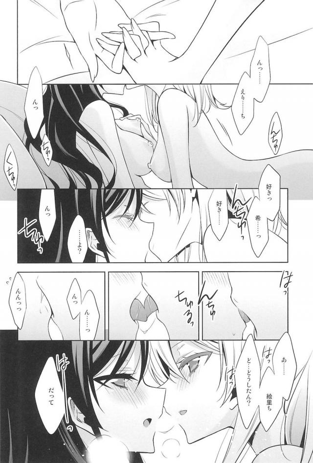 [C92]のぞえり総集本[女性向け] <> 050