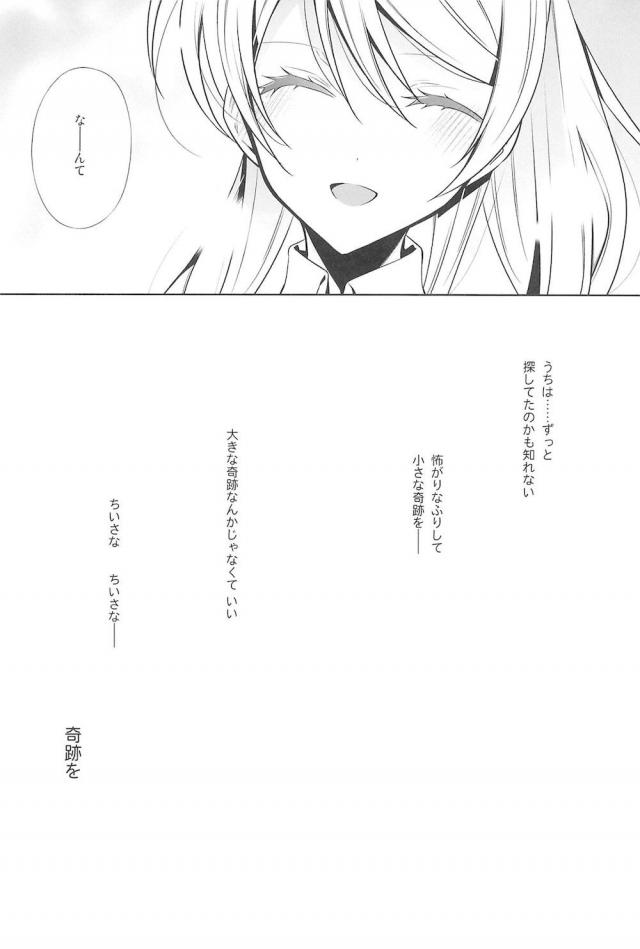 [C92]のぞえり総集本[女性向け] <> 058