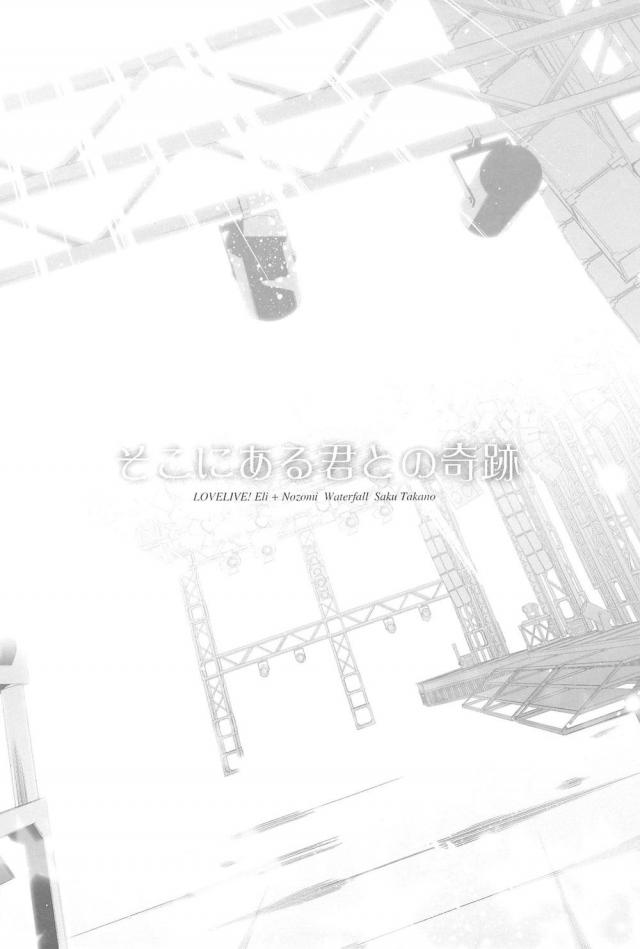 [C92]のぞえり総集本[女性向け] <> 062