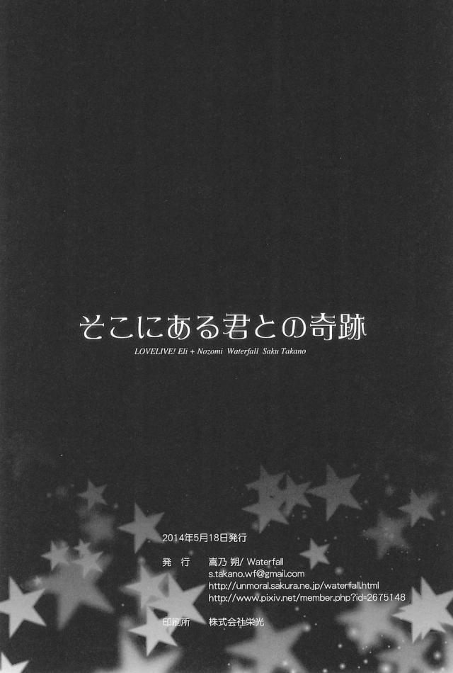 [C92]のぞえり総集本[女性向け] <> 064