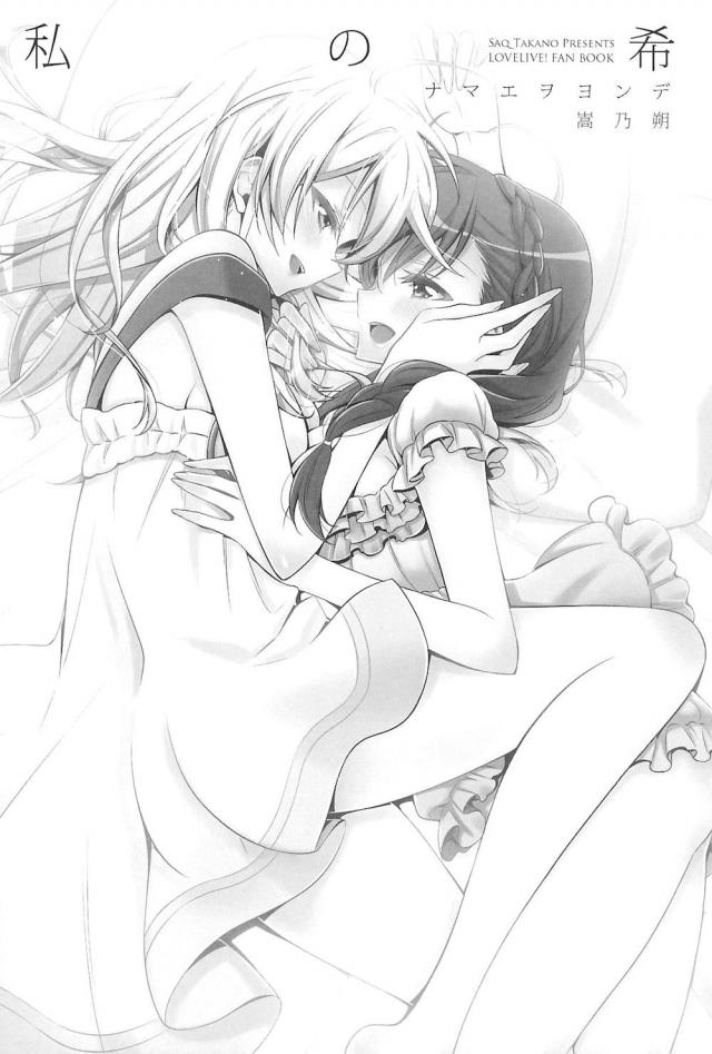 [C92]のぞえり総集本[女性向け] <> 065