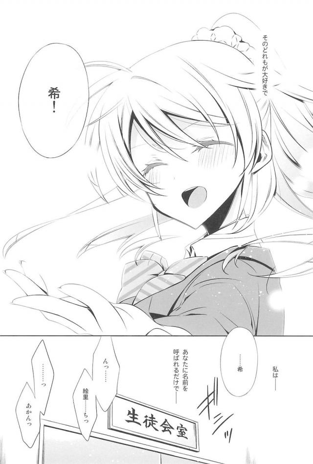 [C92]のぞえり総集本[女性向け] <> 070