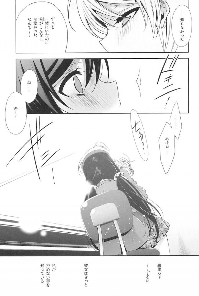 [C92]のぞえり総集本[女性向け] <> 073