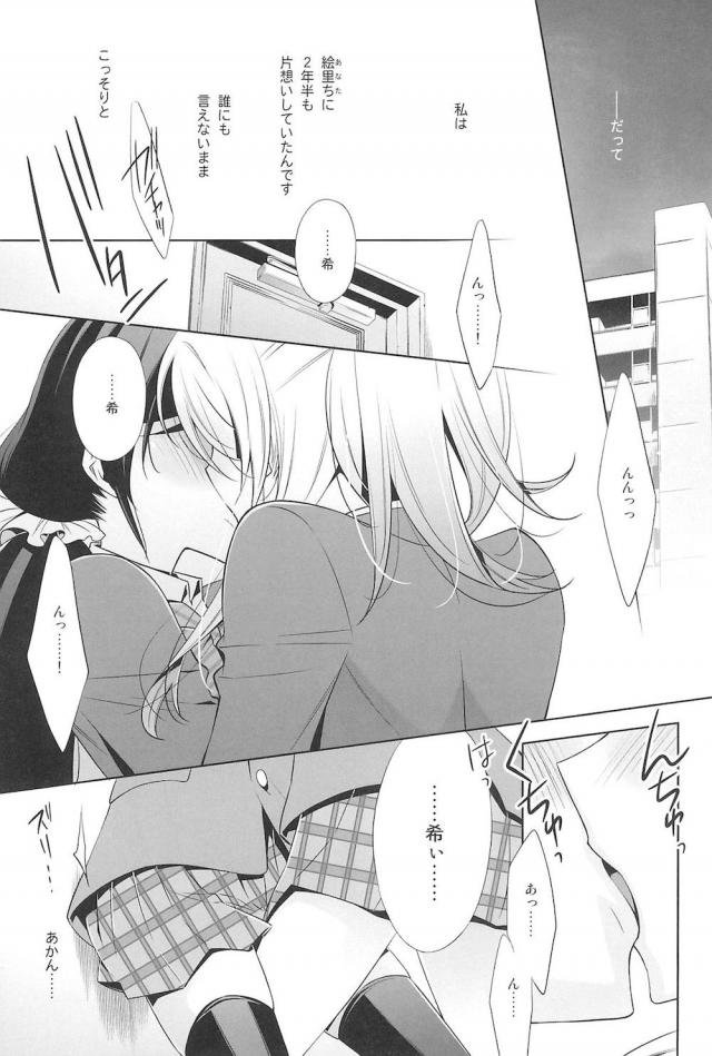 [C92]のぞえり総集本[女性向け] <> 075