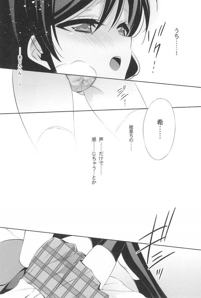 [C92]のぞえり総集本[女性向け] <> 076