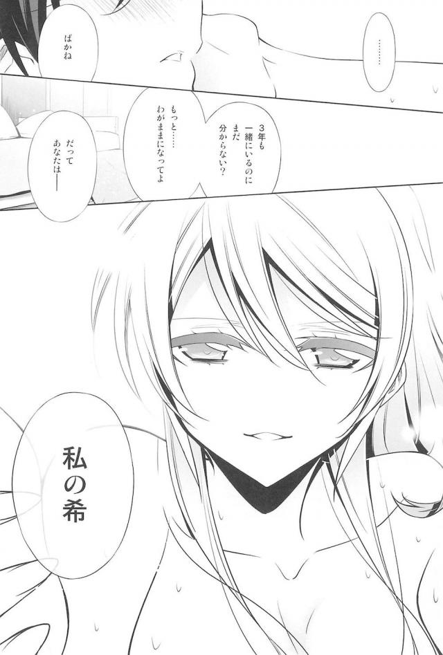 [C92]のぞえり総集本[女性向け] <> 082