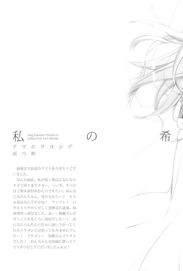 [C92]のぞえり総集本[女性向け] <> 091