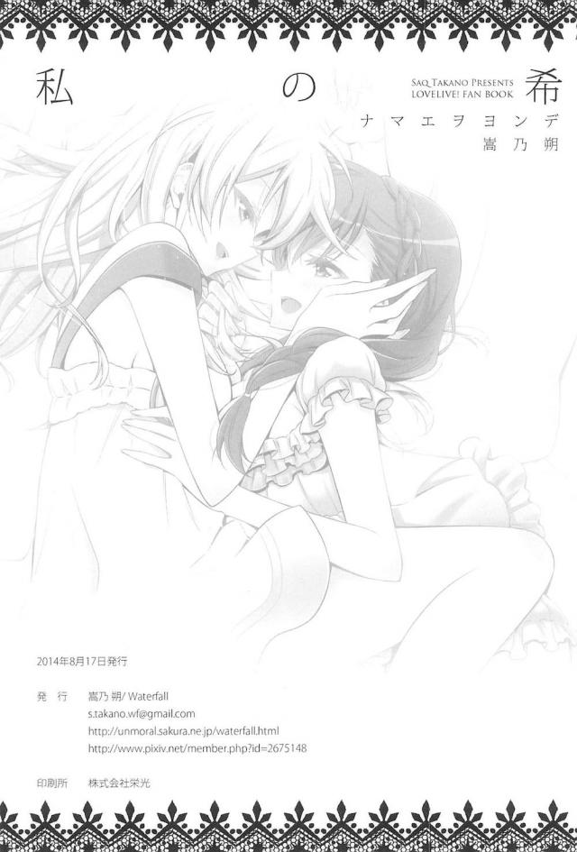 [C92]のぞえり総集本[女性向け] <> 092