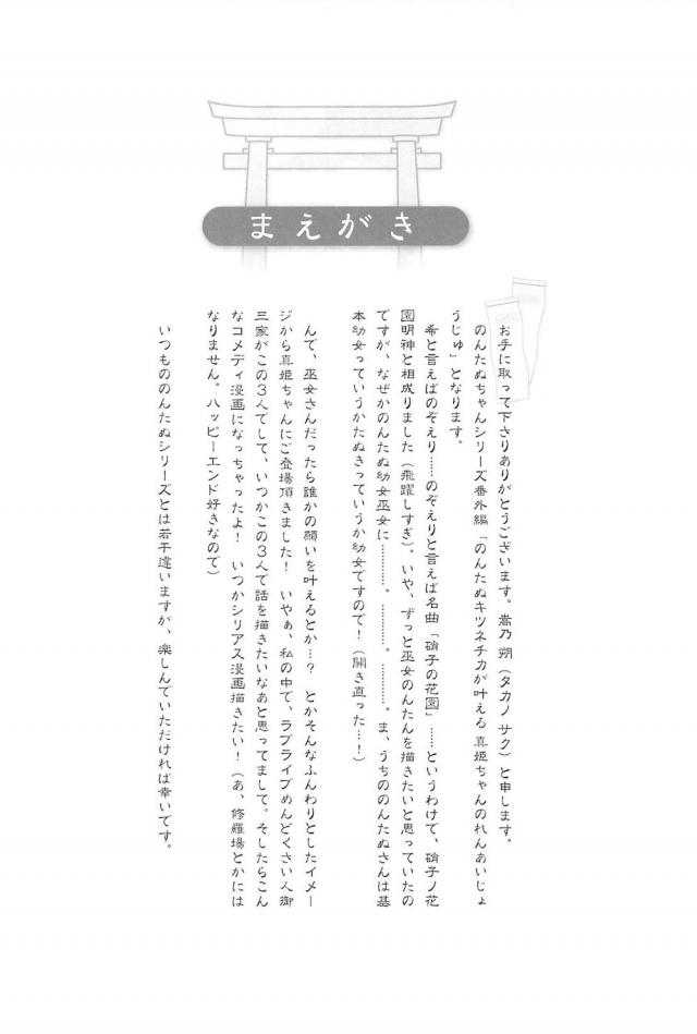 [C92]のぞえり総集本[女性向け] <> 094