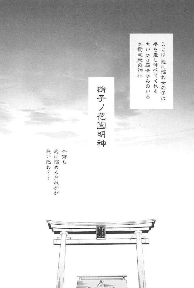 [C92]のぞえり総集本[女性向け] <> 095