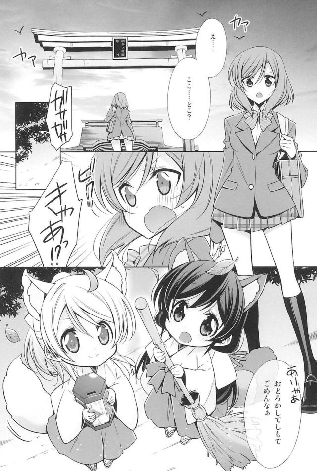 [C92]のぞえり総集本[女性向け] <> 096