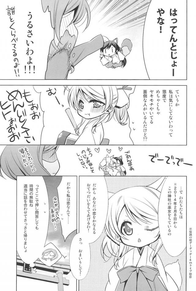 [C92]のぞえり総集本[女性向け] <> 099
