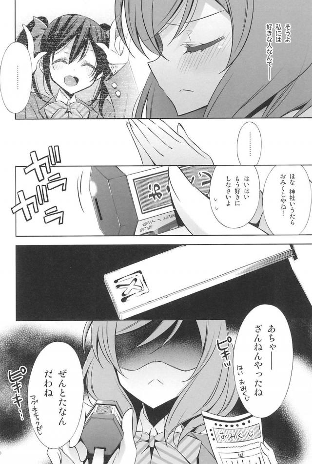 [C92]のぞえり総集本[女性向け] <> 100