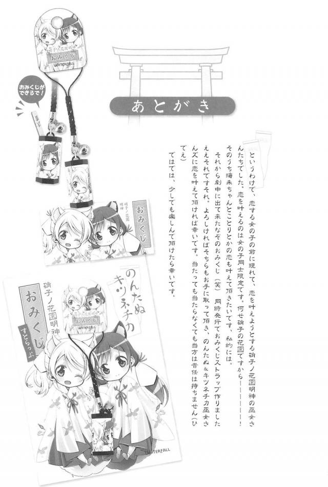 [C92]のぞえり総集本[女性向け] <> 103
