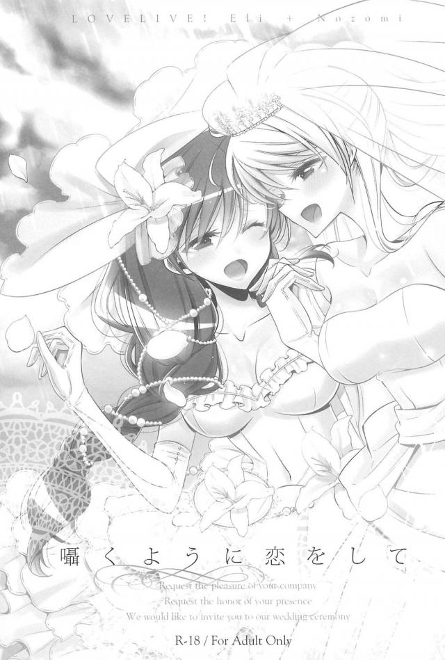 [C92]のぞえり総集本[女性向け] <> 105