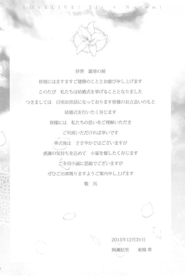 [C92]のぞえり総集本[女性向け] <> 106